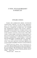 НЛО: один современный миф — изображение 5