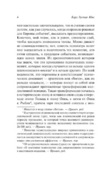 НЛО: один современный миф — изображение 6