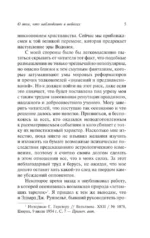 НЛО: один современный миф — изображение 7