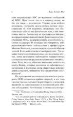 НЛО: один современный миф — изображение 8
