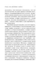 НЛО: один современный миф — изображение 9