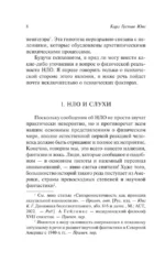 НЛО: один современный миф — изображение 10