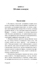 О природе — изображение 4