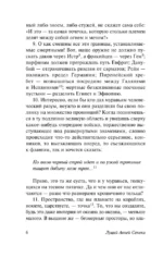 О природе — изображение 7
