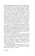 О природе — изображение 8