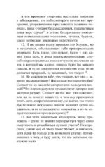 О природе — изображение 9