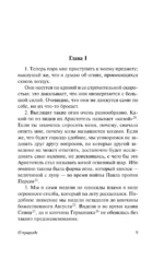 О природе — изображение 10