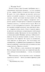 Гость Дракулы — изображение 4