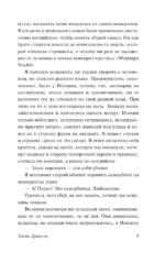 Гость Дракулы — изображение 5