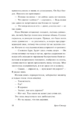 Гость Дракулы — изображение 6