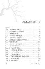 Сумерки (подарочное издание) — изображение 4