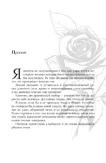 Сумерки (подарочное издание) — изображение 8