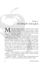 Сумерки (подарочное издание) — изображение 9