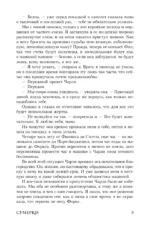 Сумерки (подарочное издание) — изображение 10
