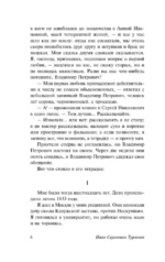 Первая любовь — изображение 4