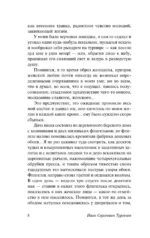 Первая любовь — изображение 6