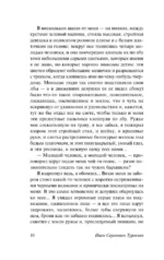 Первая любовь — изображение 8