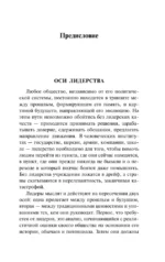 Лидерство — изображение 3