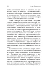 Лидерство — изображение 4