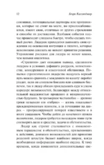 Лидерство — изображение 6