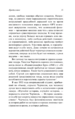 Лидерство — изображение 7