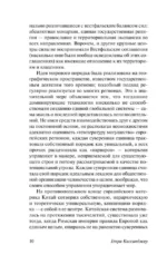 Мировой порядок — изображение 11