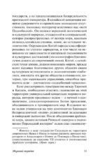 Мировой порядок — изображение 12