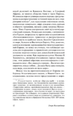 Мировой порядок — изображение 13