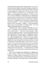 Мировой порядок — изображение 15