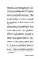 Мировой порядок — изображение 7