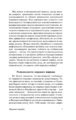 Мировой порядок — изображение 8