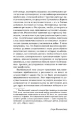 Мировой порядок — изображение 9