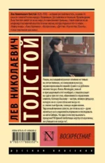 Воскресение — изображение 2
