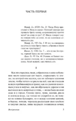 Воскресение — изображение 3