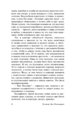 Воскресение — изображение 4