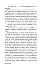 Воскресение — изображение 5