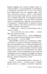 Воскресение — изображение 6