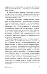 Воскресение — изображение 7