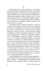 Воскресение — изображение 8
