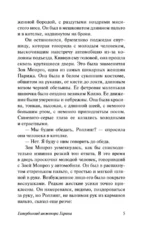Гиперболоид инженера Гарина — изображение 5