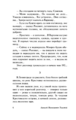 Гиперболоид инженера Гарина — изображение 6