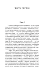 Унесенные ветром т. 1 — изображение 3