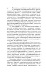 Унесенные ветром т. 1 — изображение 4