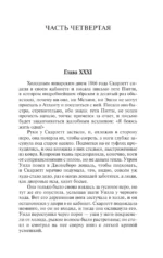 Унесенные ветром т. 2 — изображение 3