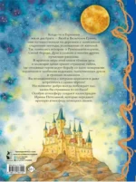 Страшные сказки — изображение 3