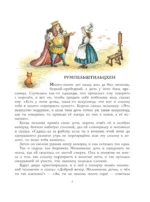 Страшные сказки — изображение 7
