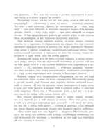 Страшные сказки — изображение 8