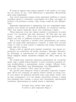 Страшные сказки — изображение 9