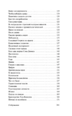 Опасности большого города — изображение 4