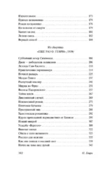 Опасности большого города — изображение 5